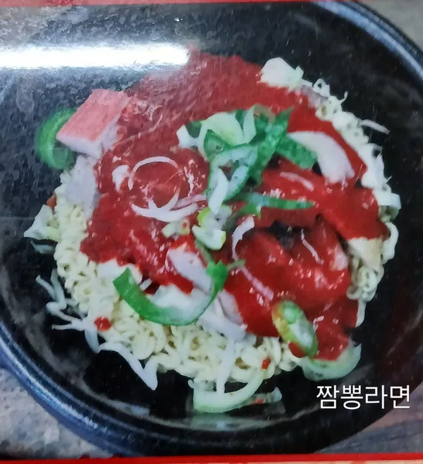 경춘자의라면땡기는날 사진 2