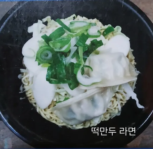 경춘자의라면땡기는날の写真3