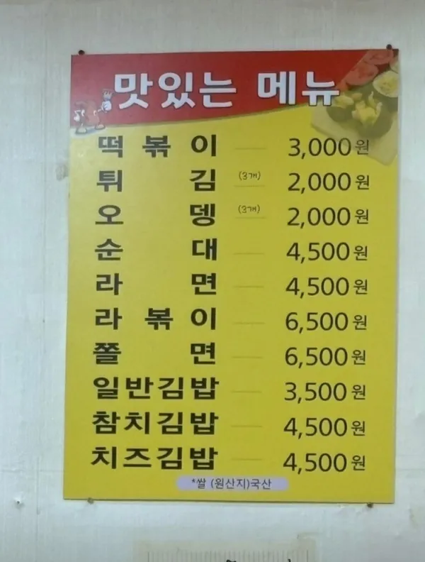 성지분식 사진 2