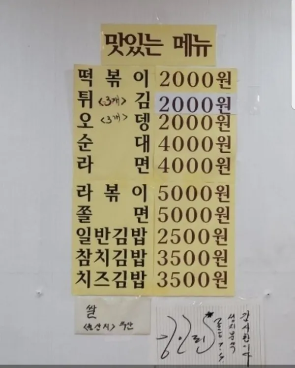 성지분식 사진 3