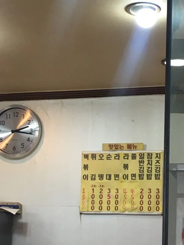 성지분식 사진 4