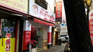 Assarabiyamaeuntteokbokki