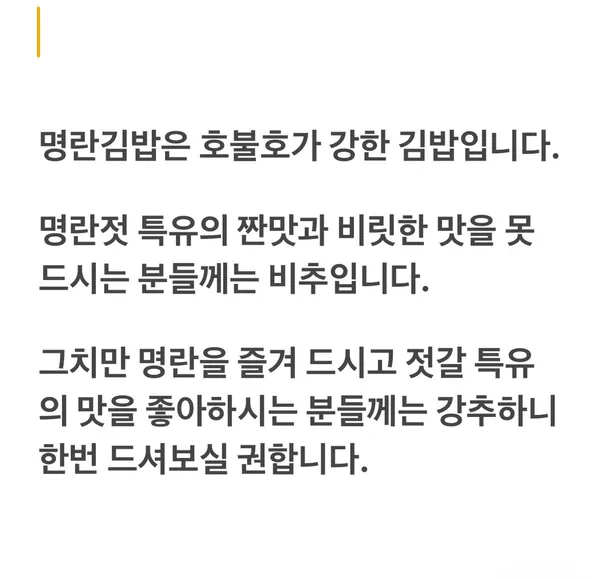 명란김밥 사진 4