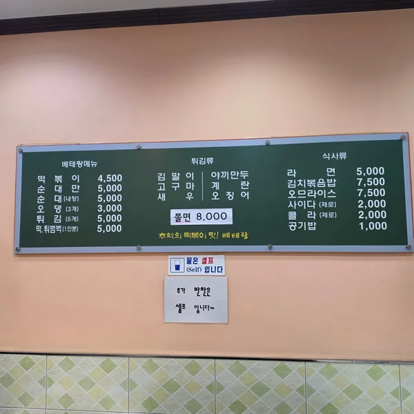 베테랑분식 사진 3