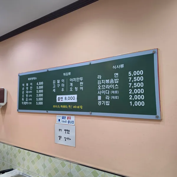 베테랑분식 사진 5