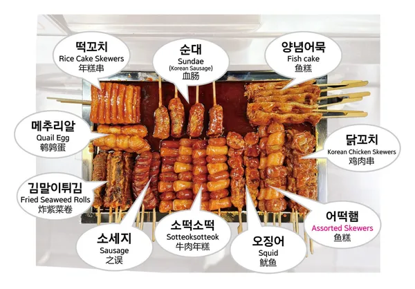 털보네떡꼬치 사진 2