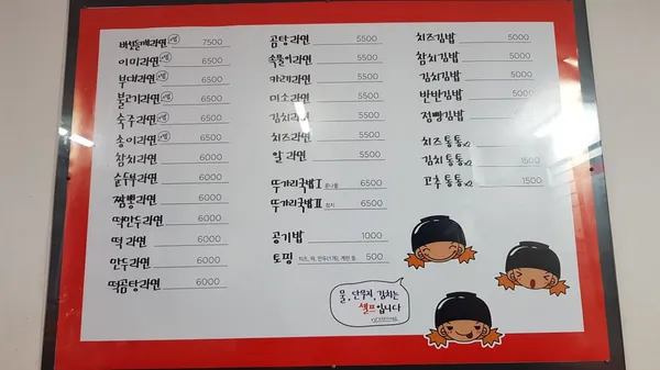 라면점빵 사진 4