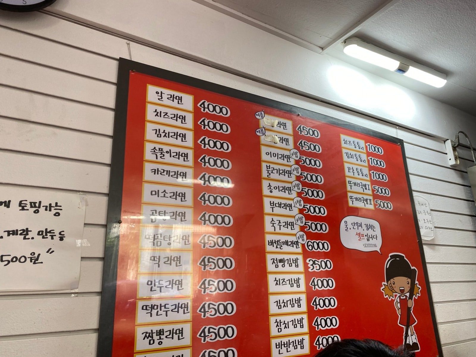 라면점빵 사진 5