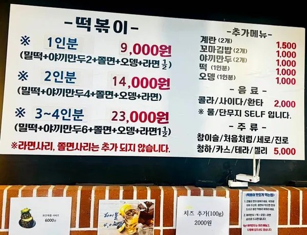 옛날할머니분식 사진 5