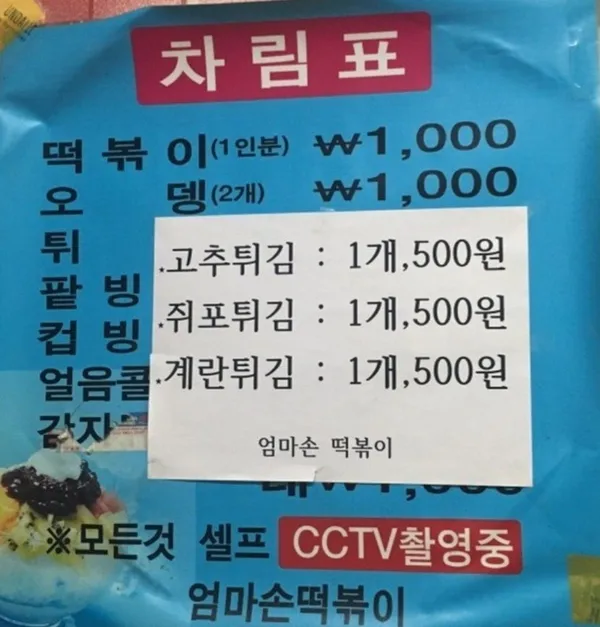 엄마손떡볶이 사진 3