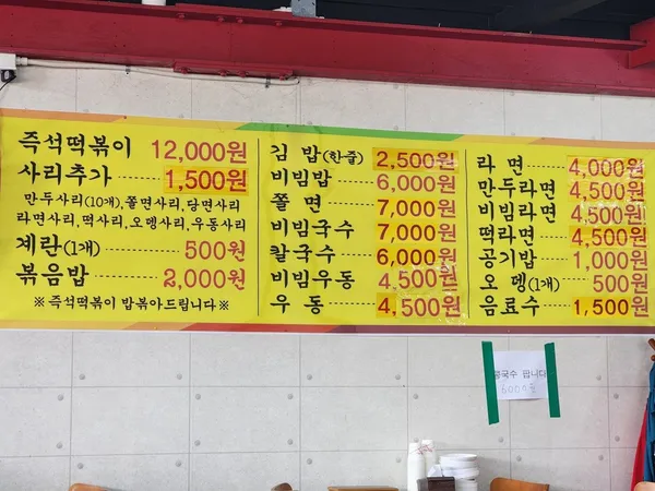 우정분식 사진 3