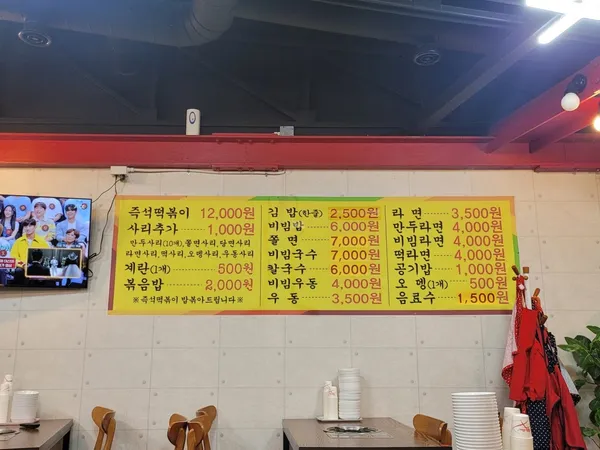 우정분식 사진 4