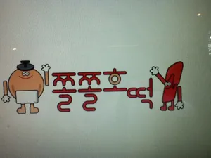 쫄쫄호떡