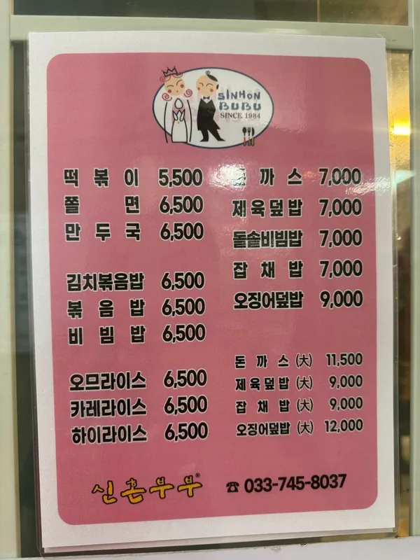 신혼부부 사진 5