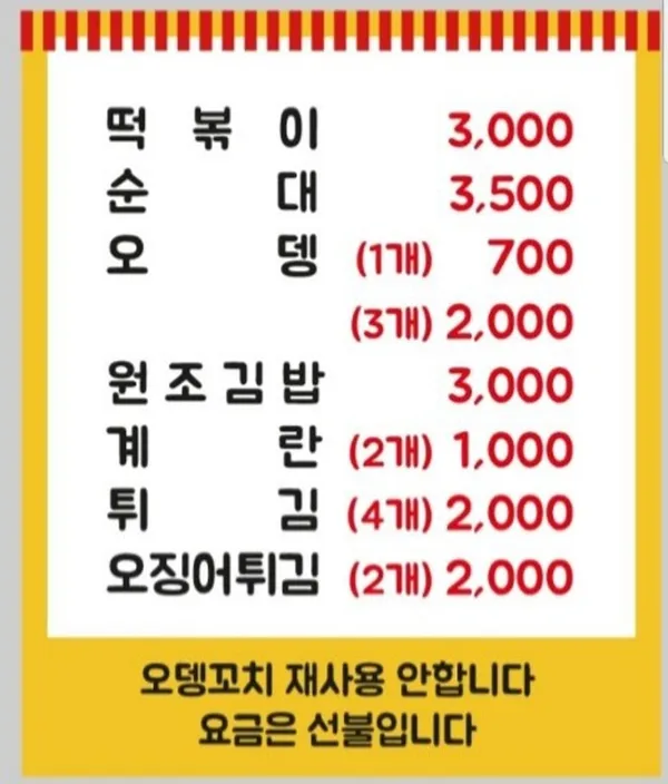합정조이떡볶이 사진 4