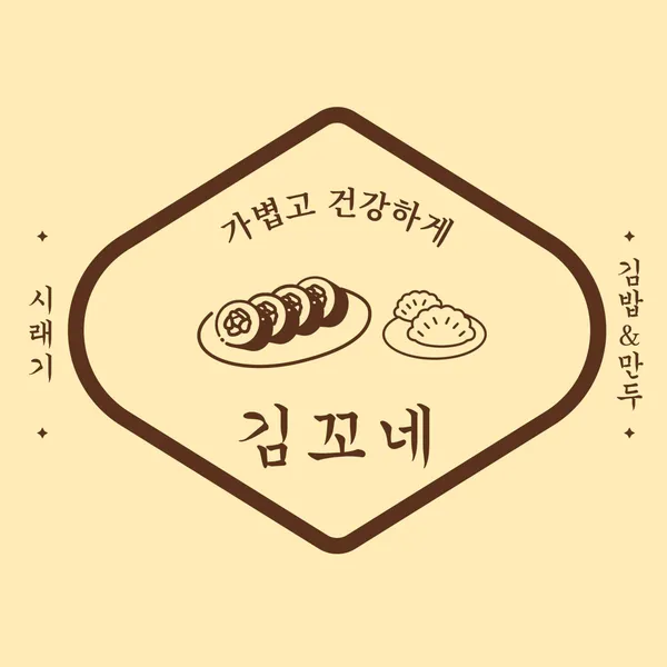 김꼬네시래기김밥 사진 2