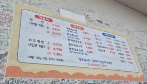 떡반집 본점