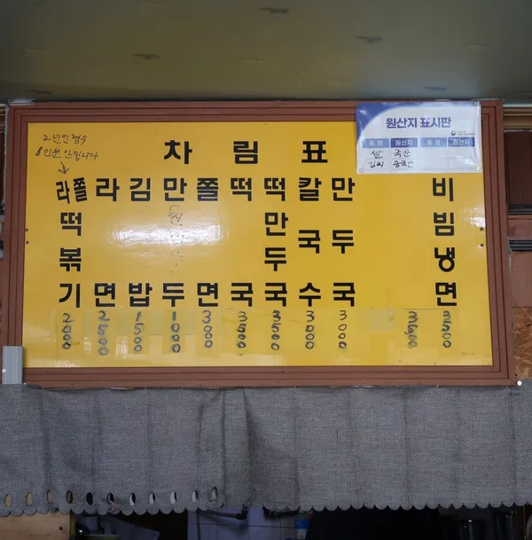 오달통분식 사진 2