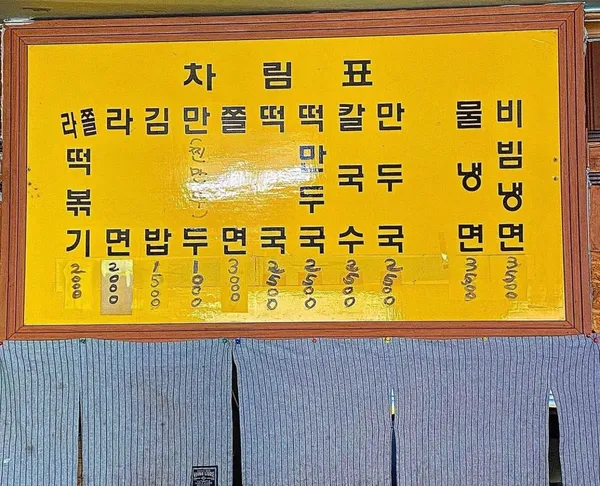 오달통분식 사진 4