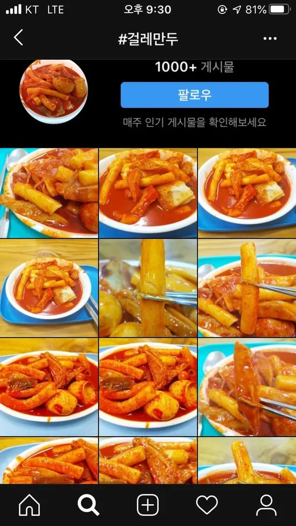떡볶이랑 걸레만두랑 사진 2