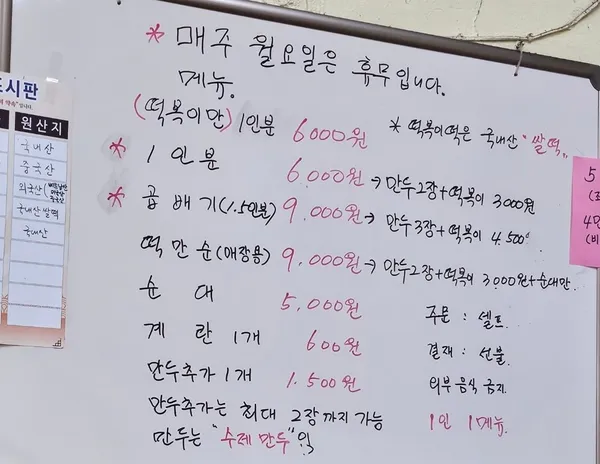 떡볶이랑 걸레만두랑 사진 4