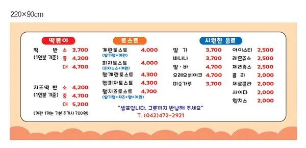 떡반집 본점