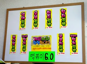 Eommagimbap