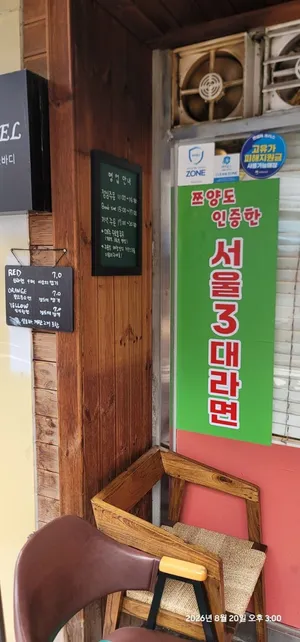 레알라면