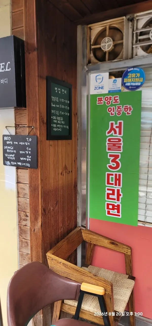 레알라면