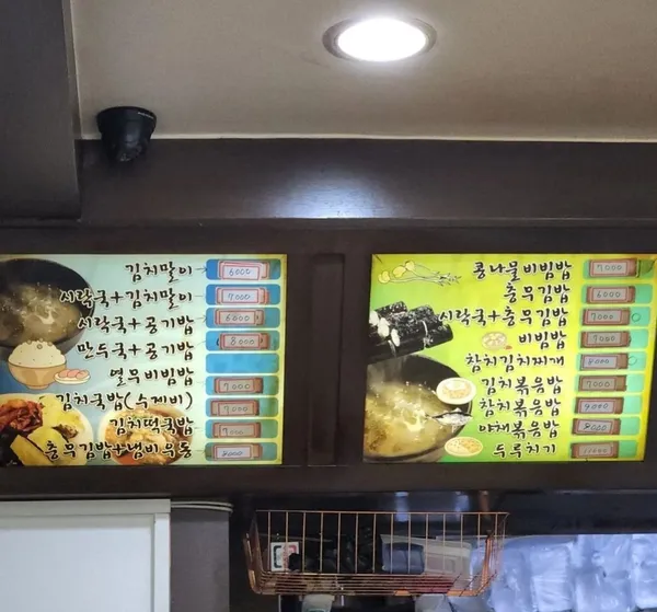 팔미분식 사진 3