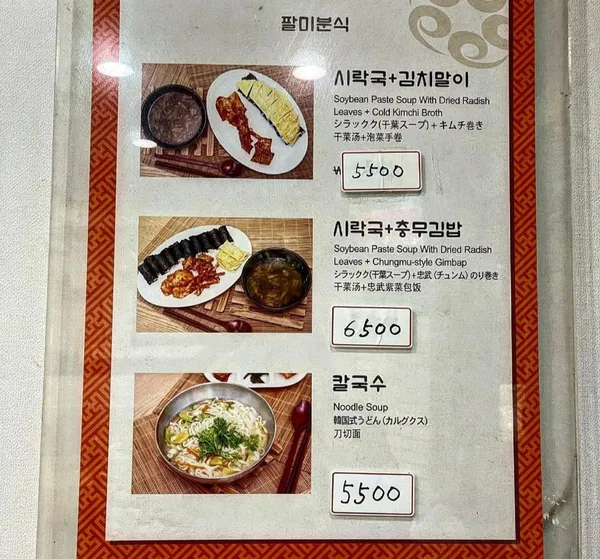 팔미분식 사진 4