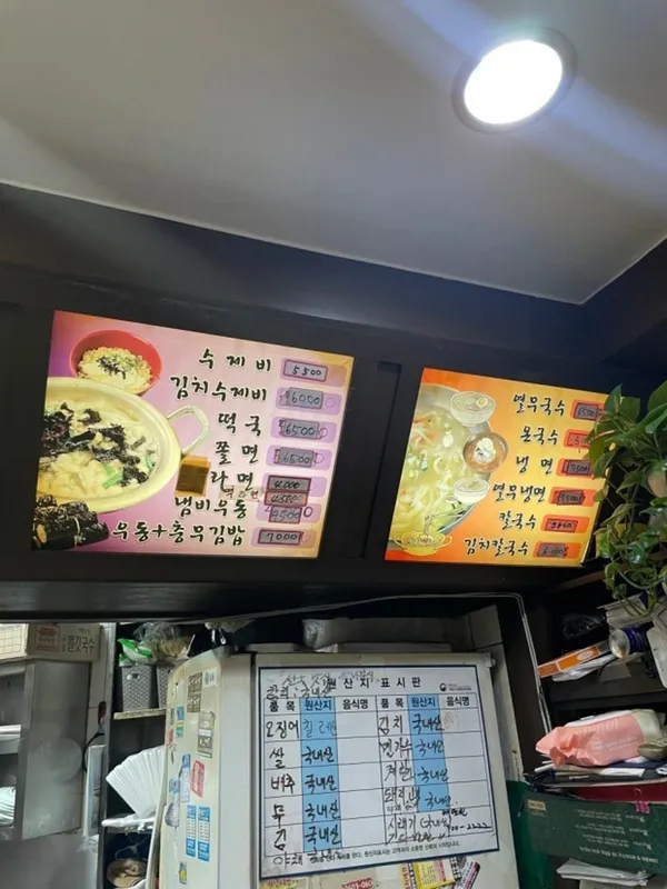 팔미분식 사진 5