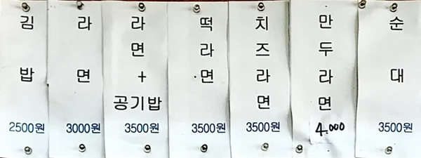 포동이분식 사진 4