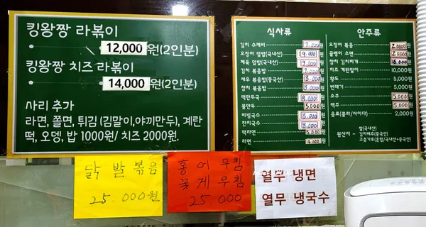 킹왕짱라볶이 사진 2