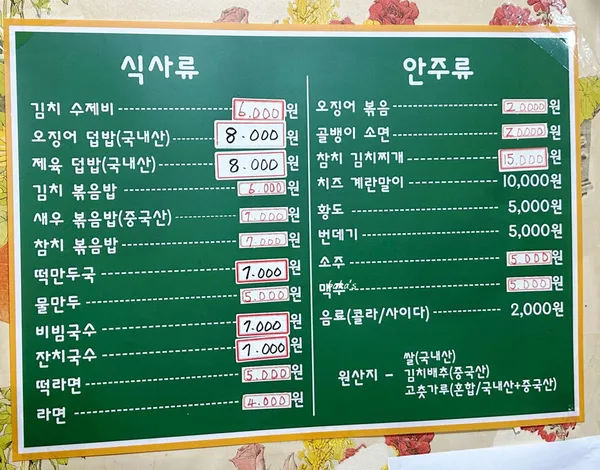 킹왕짱라볶이 사진 3