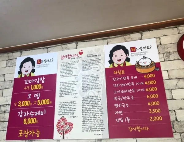 명동왕만두 사진 4