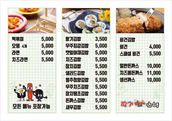 딸기스넥 사진 2