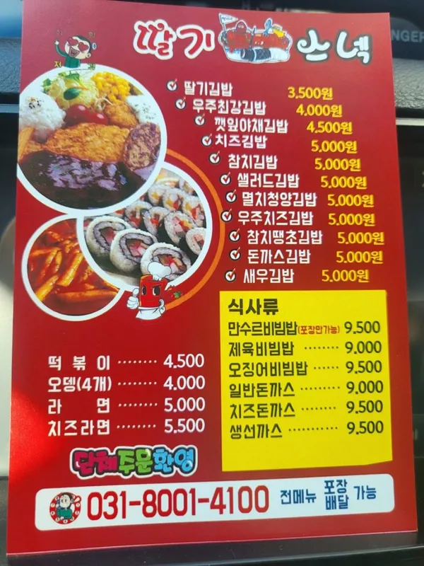 딸기스넥 사진 3