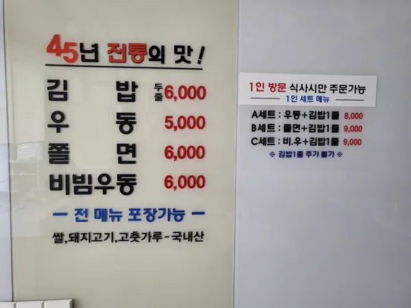 미진분식본점 사진 2