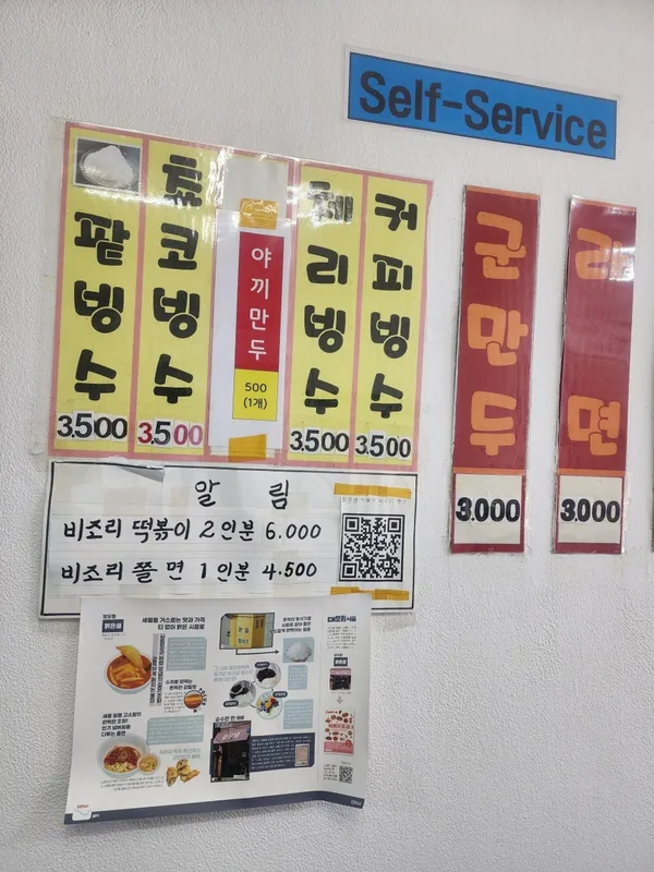 맑은샘 사진 2