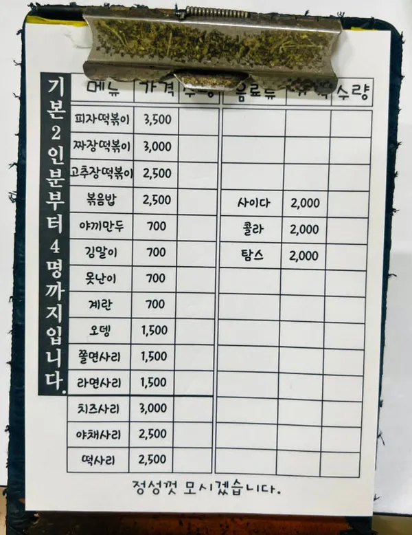 크레파스분식 사진 3
