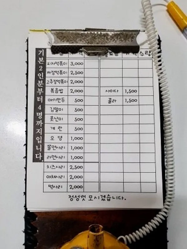 크레파스분식 사진 4