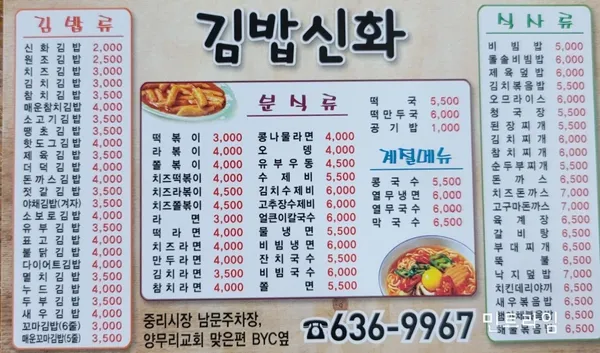 김밥신화 사진 4