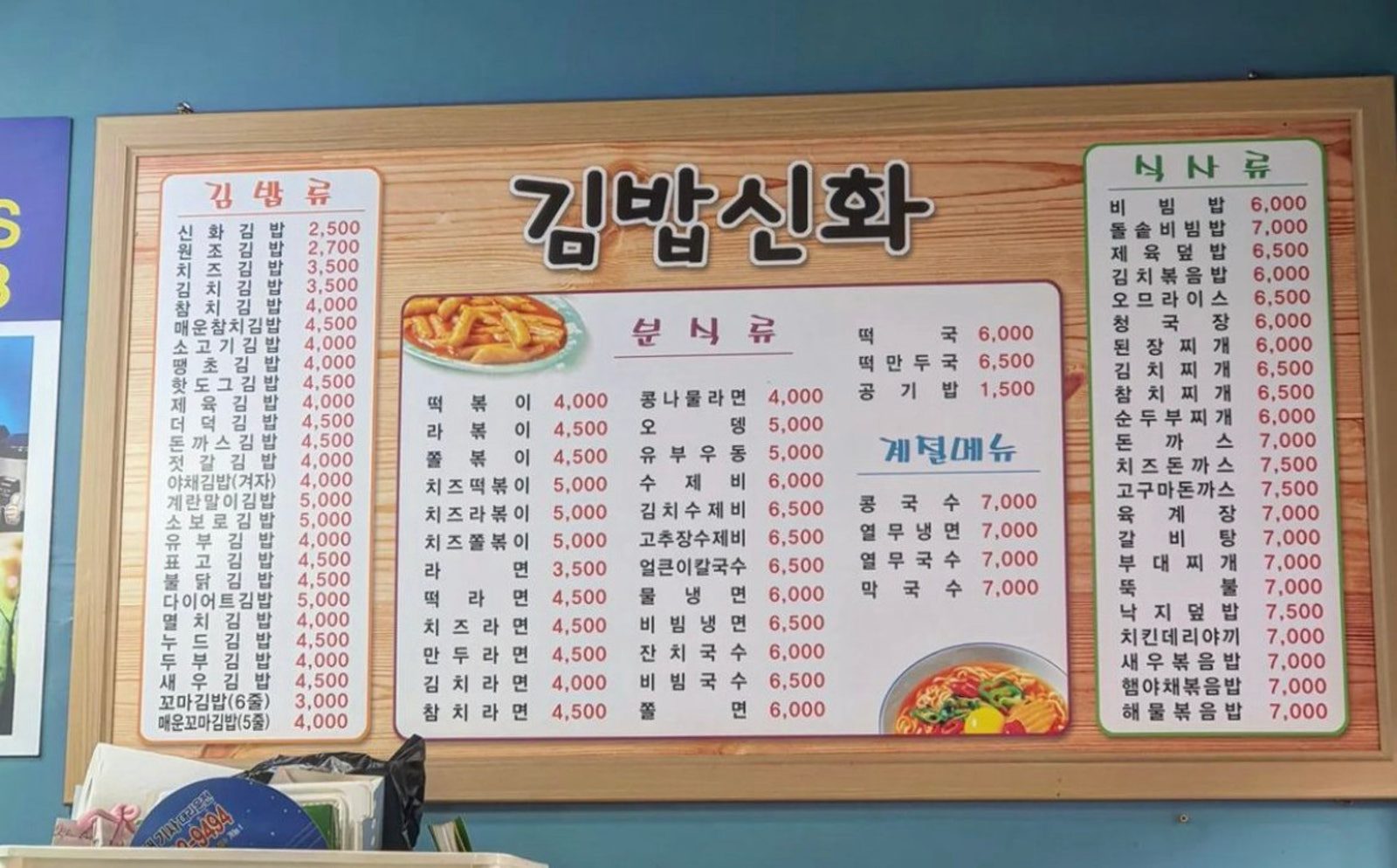 김밥신화 사진 5