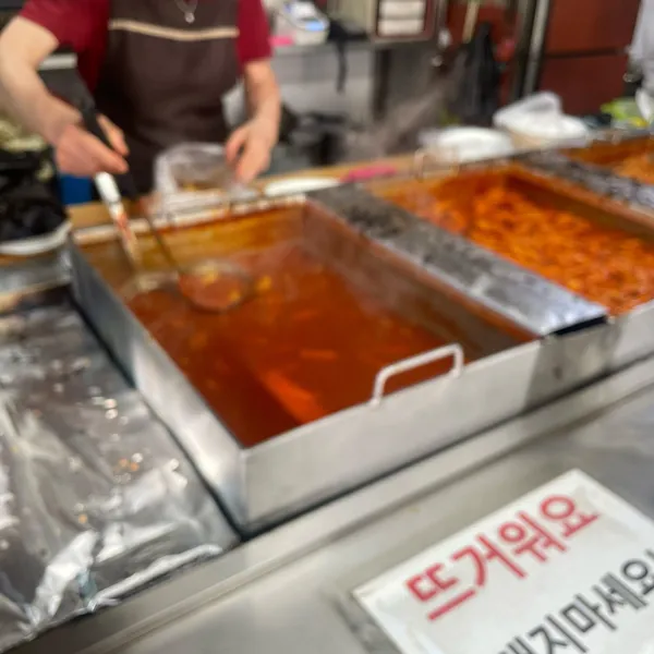골목떡볶이 사진 4