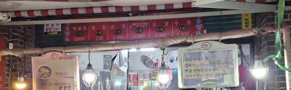 신촌오빠네옛날떡볶이 사진 2