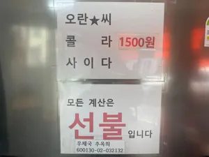 Jjang Tteokbokki
