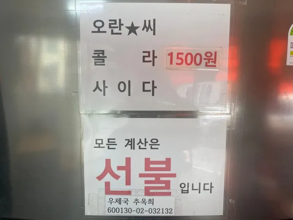 짱떡볶이