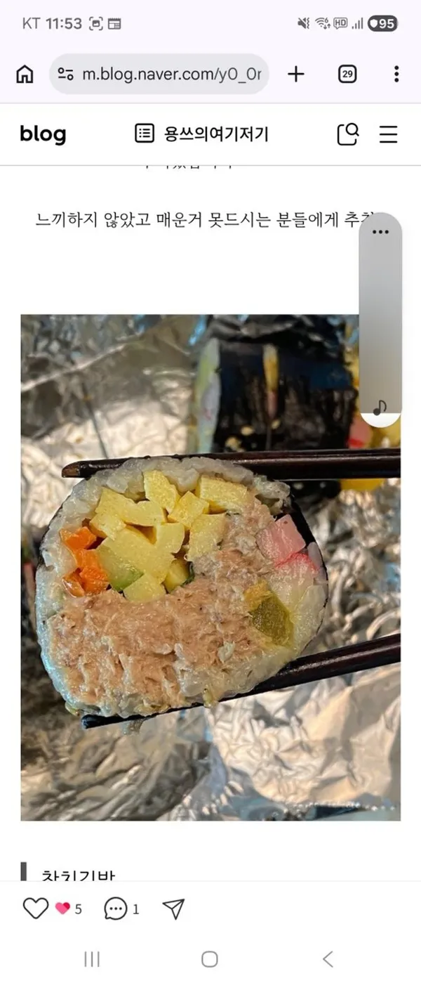 엄마김밥 사진 3