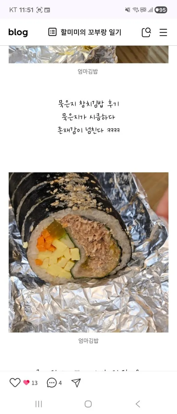 엄마김밥 사진 4